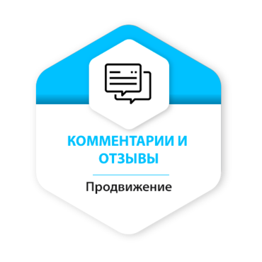Комментарии и отзывы