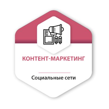 Контент маркетинг